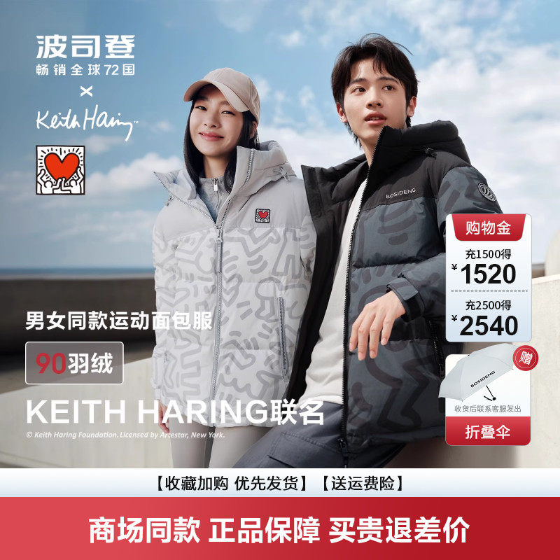 波司登羽绒服女冬季爆款短款时尚运动连帽加厚情侣款外套潮