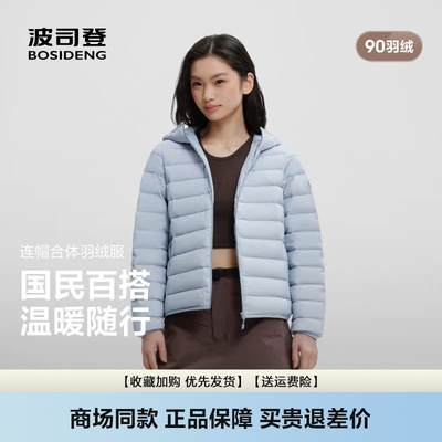 三防轻薄羽绒服女90绒便携