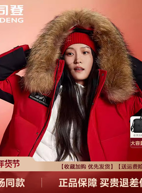 波司登爆款工装情侣毛领保暖加厚长款鹅绒羽绒服B40142300QB