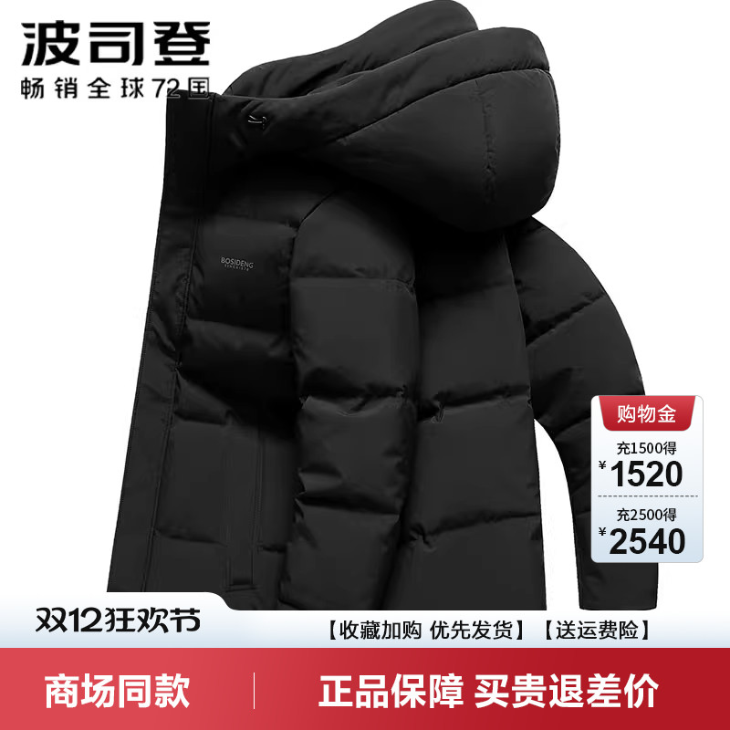 可脱卸帽卸帽短款加厚波司登