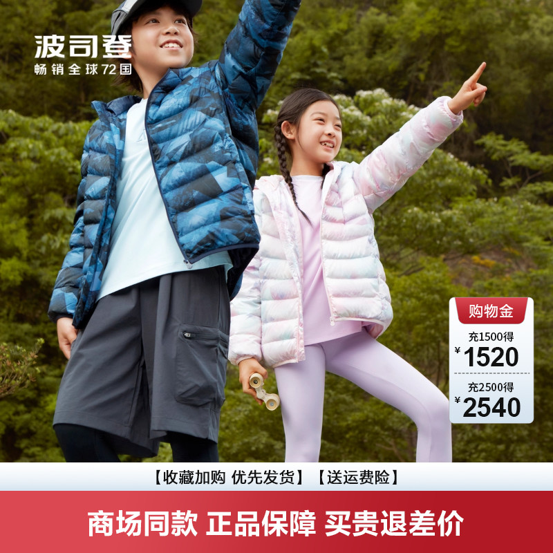 疯狂动物城波司登羽绒服童装秋冬女男童宝宝秋冬外套轻薄儿童连帽