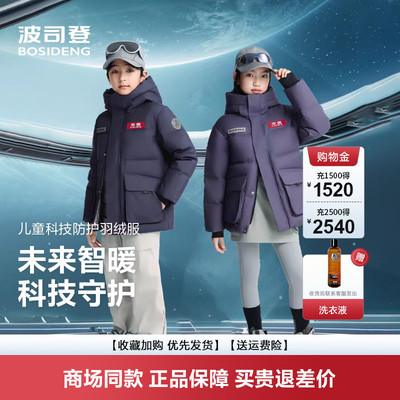 儿童羽绒服男女童连帽短款抗菌绒