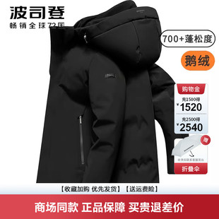 羽绒服男商务鹅绒服保暖外套 中长款 波司登羽绒服男士 冬爆款