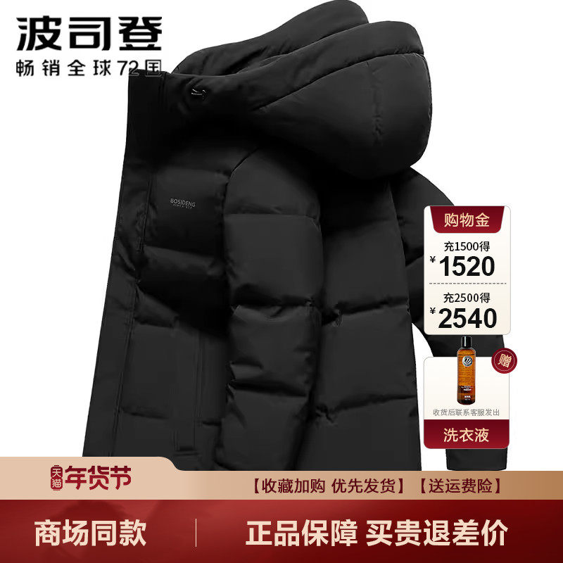 波司登羽绒服男短款2025年冬季爆款经典休闲加厚防寒连帽保暖外套