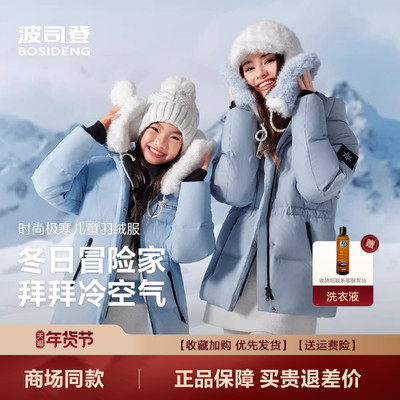 羽绒服女童时尚冰雪运动短款