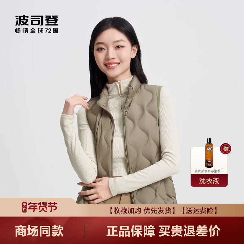 波司登女士羽绒马甲秋季新品女短款基础轻暖羽绒服B40131010