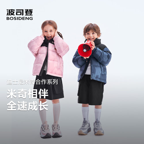 【迪士尼米奇米妮联名】波司登新款儿童羽绒服男女童加厚保暖四防