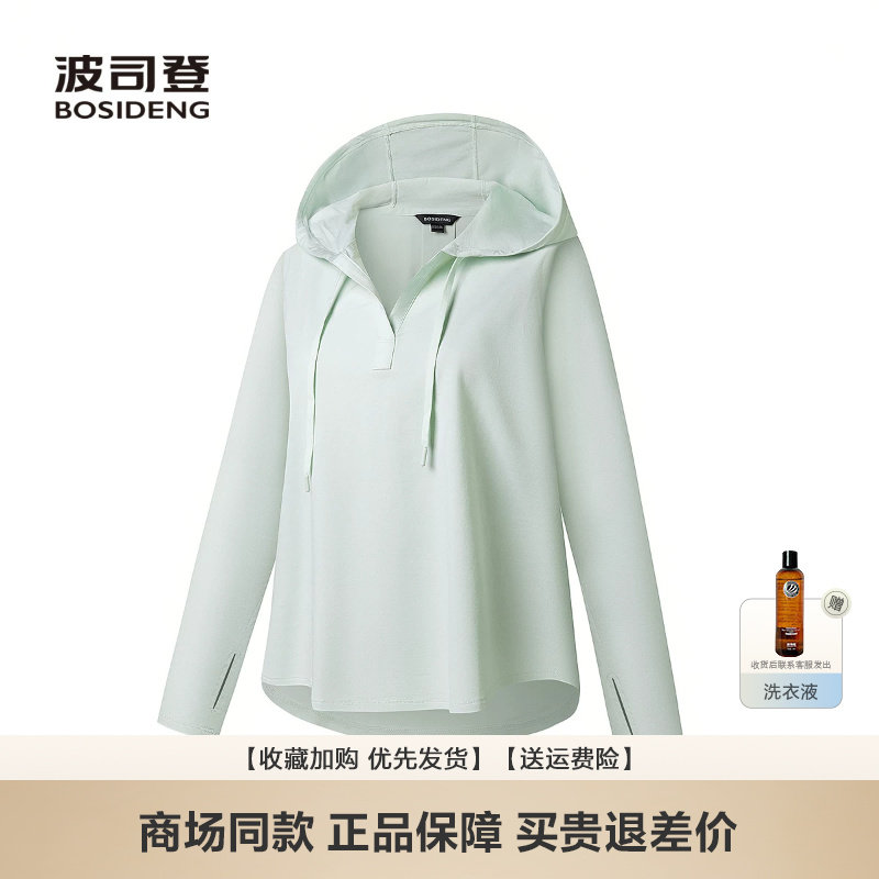 波司登2026夏季新款女士时尚UPF100+套头连帽防晒衣B250225128