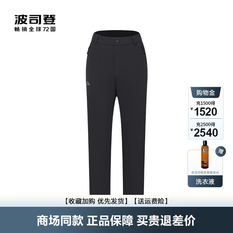 波司登户外运动软壳裤