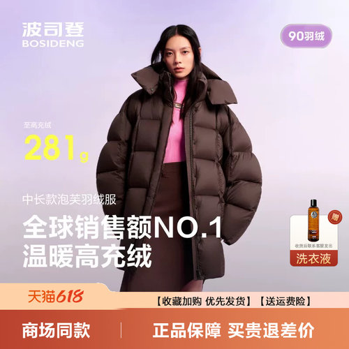羽绒服女中长款时尚泡芙连帽