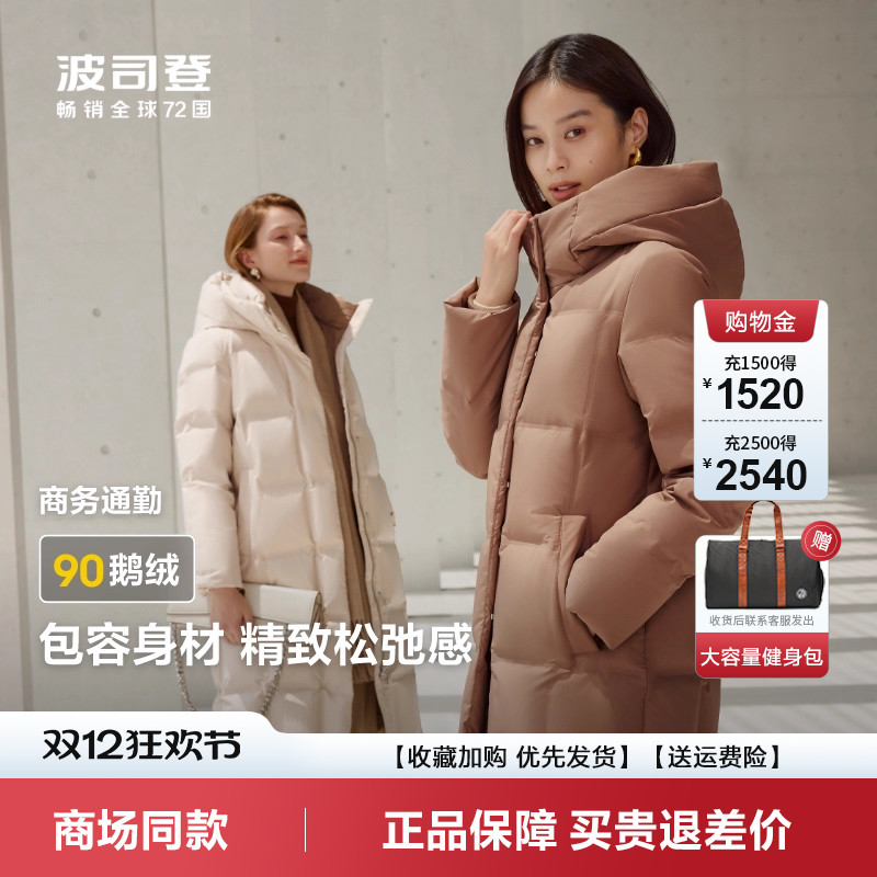 波司登经典商务羽绒服