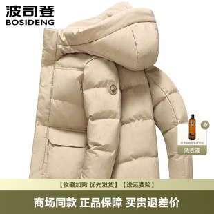 百搭短款 波司登新品 休闲保暖经典 时尚 连帽加厚外套潮流 羽绒服男士