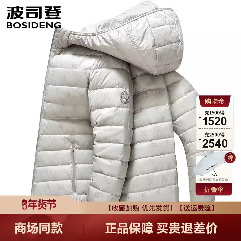 波司登2025新款轻薄羽绒服男短款连帽保暖时尚便携外套B250131007