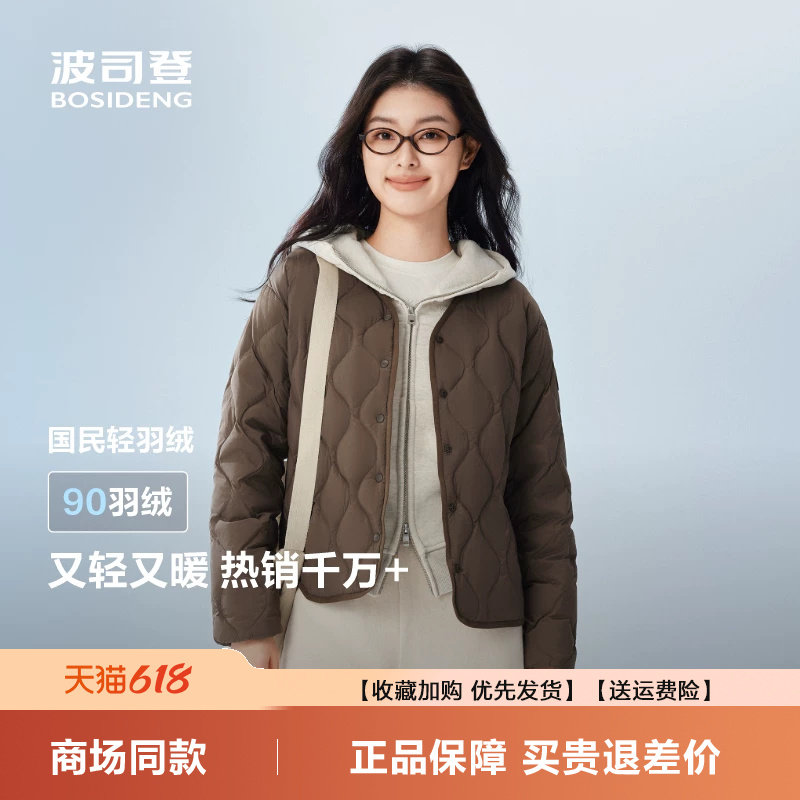 波司登羽绒服女2026新款时尚短款内恤V领轻薄保暖外套B250131012