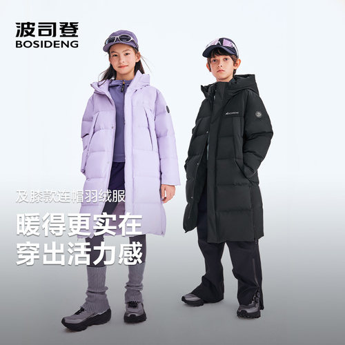 波司登儿童羽绒服男女童26新款及膝长款户外保暖加厚外套中大童
