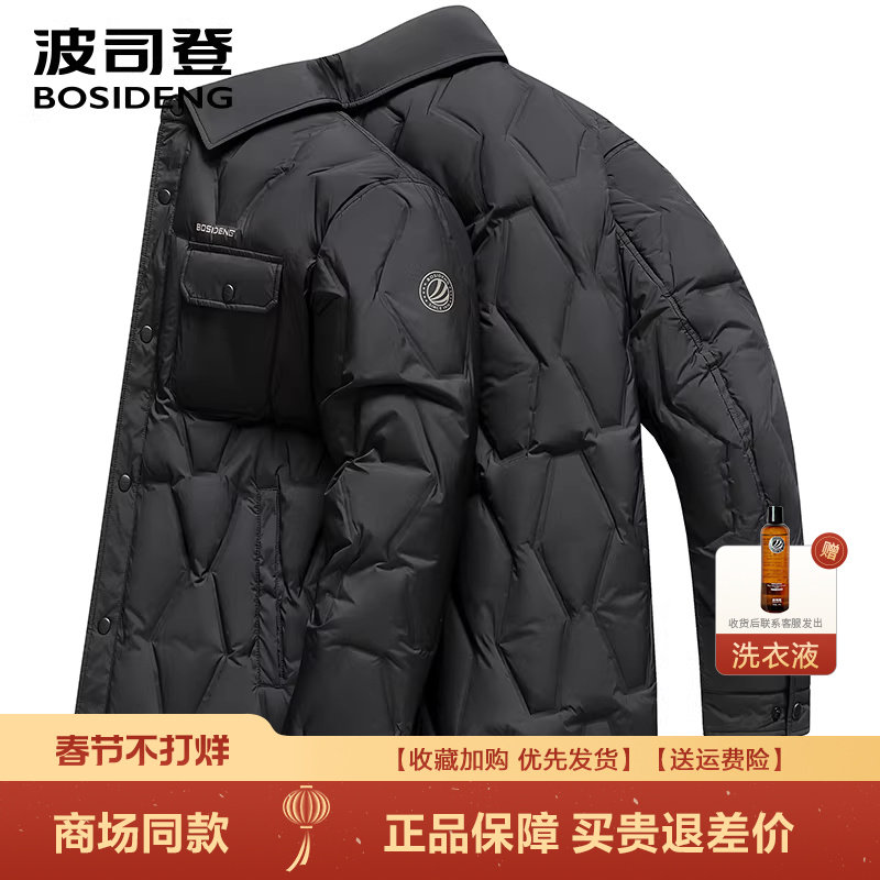 波司登羽绒服男年新品轻薄衬衫翻领保暖短款夹克时尚宽松外套