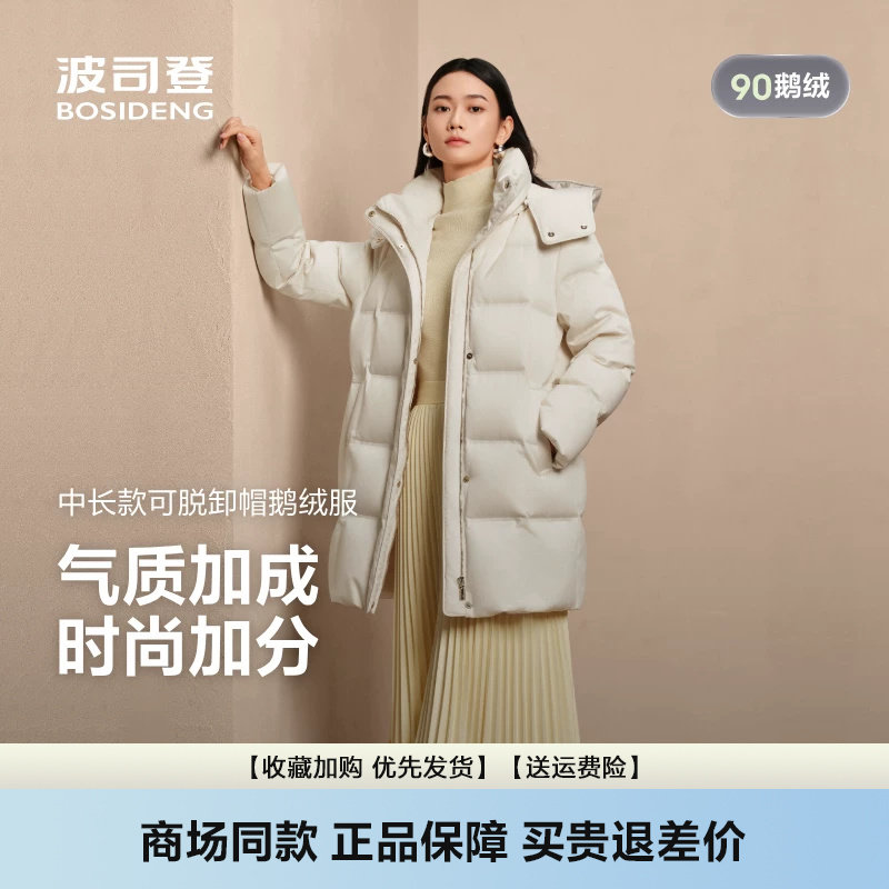 新款商务中长保暖拆卸帽休闲