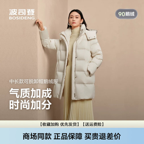 新款商务中长保暖拆卸帽休闲