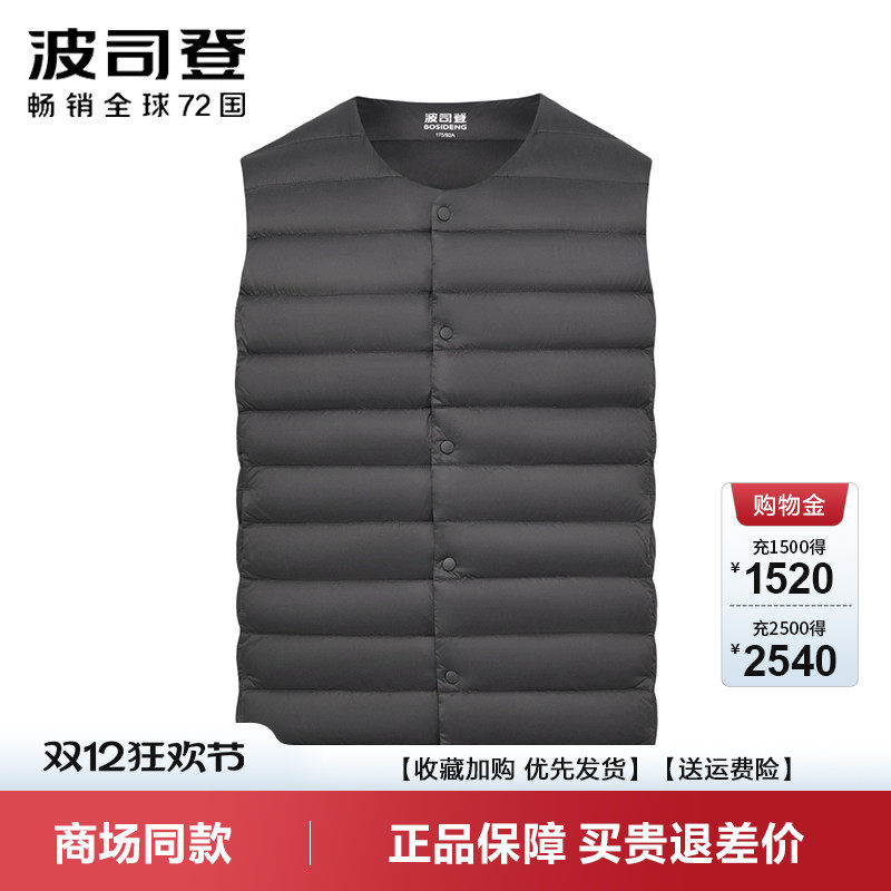 波司登秋冬爆款轻薄羽绒服马甲男通勤内外穿背心内胆中老年外套 - 淘宝联盟商品