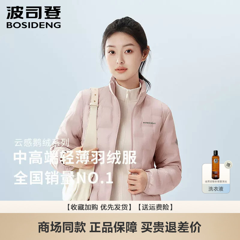 波司登羽绒服女2026新款立领轻薄图片