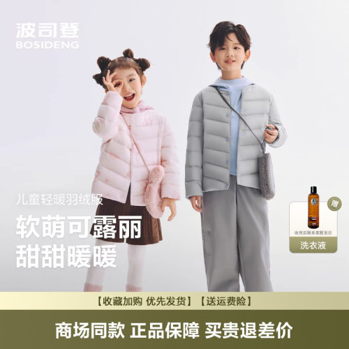 5A抗菌轻薄保暖圆领外套