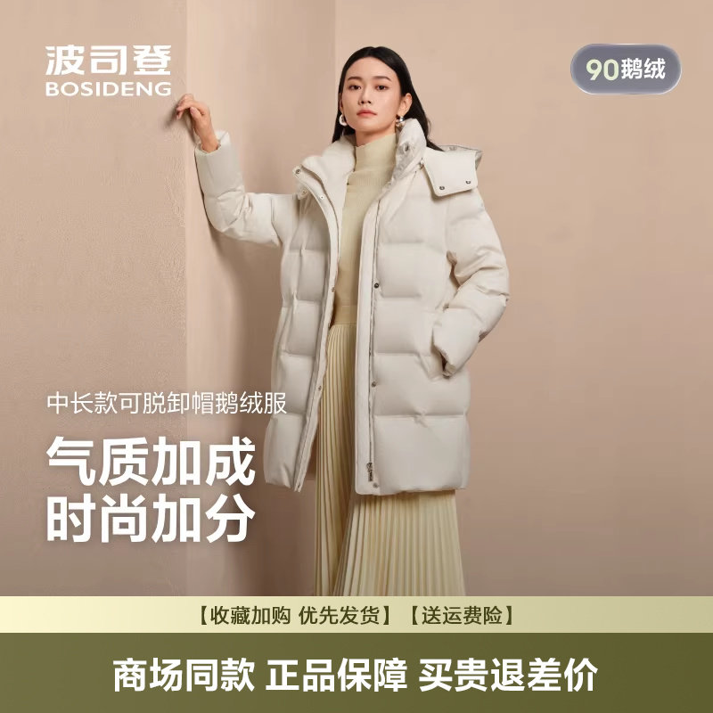 波司登羽绒服女2026新款商务中长保暖拆卸帽休闲鹅绒服B2502