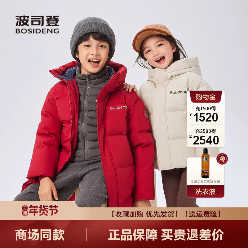 波司登童装羽绒服2025新款男童女童时尚运动连帽外套T250246913DS