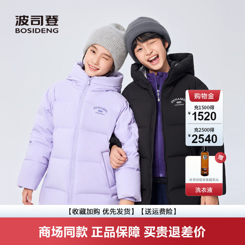 时尚运动儿童羽绒服连帽