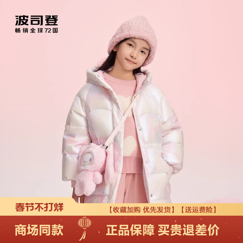 波司登童装羽绒服女童独角兽亮面抗菌绒防风甜美连帽中长款外套