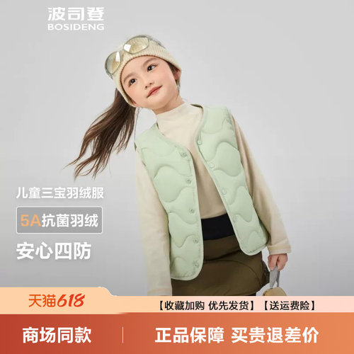 T40135020儿童羽绒马甲