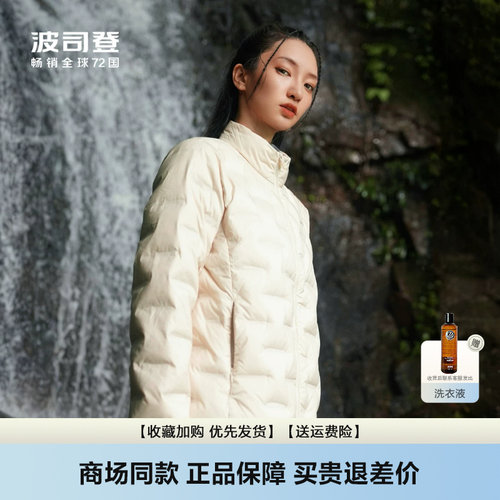 波司登轻暖鹅绒羽绒服