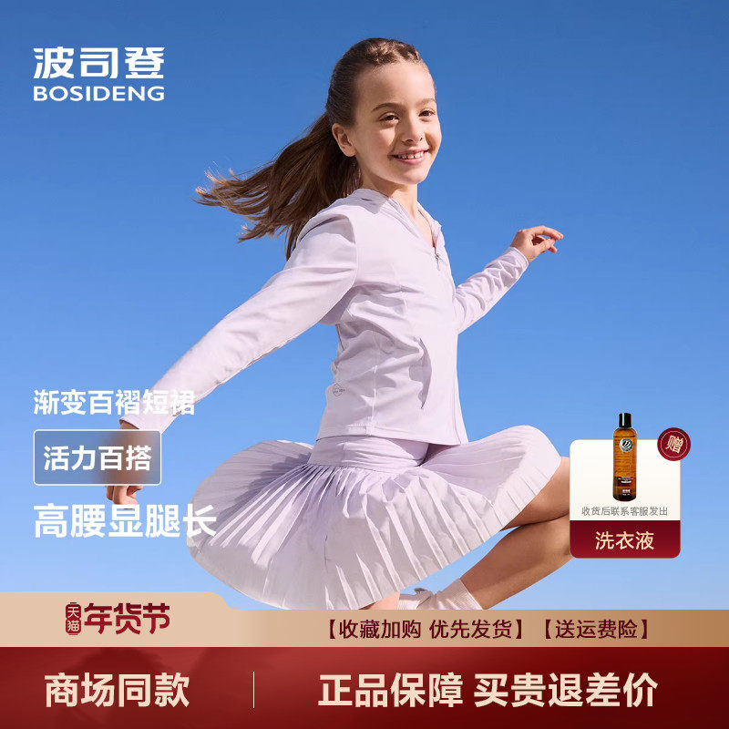 波司登2025春季新款女童百褶裙裤柔感轻运动百搭短款网球裙女防晒