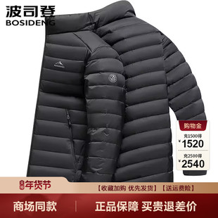 波司登25新款男士短款轻量鹅绒羽绒服时尚保暖防风外套B250131037