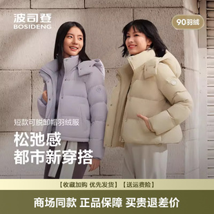 波司登2025新款冬羽绒服女短款修身显瘦亲肤柔软休闲都市连帽外套