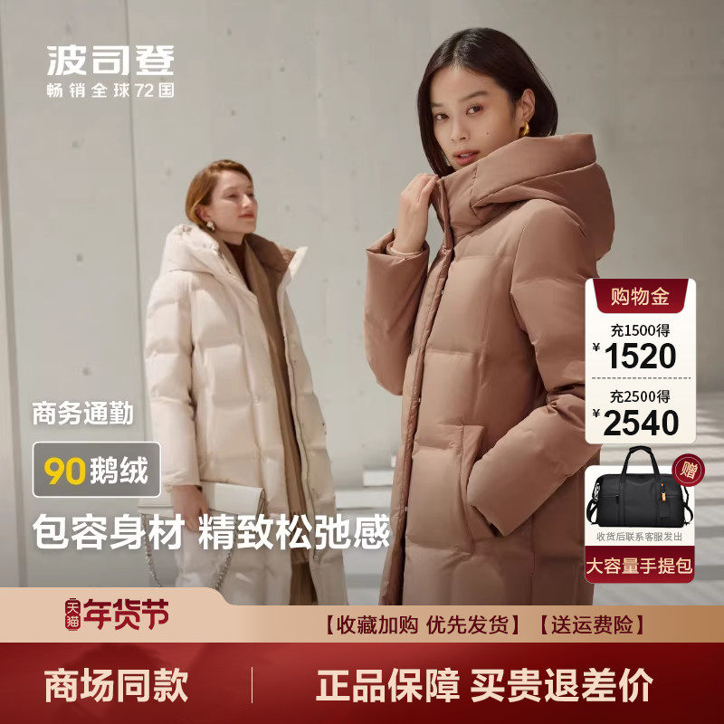 波司登羽绒服女士长款爆款经典商务连帽防风保暖显瘦鹅绒外套