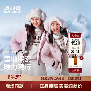 波司登2025新款儿童羽绒服冰雪运动连帽保暖短款童装