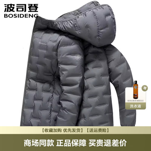 波司登轻暖短款连帽羽绒服