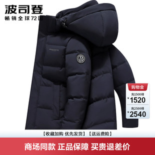 可拆卸帽中年冬季 中长款 保暖加厚百搭外套 爆款 波司登羽绒服男冬季