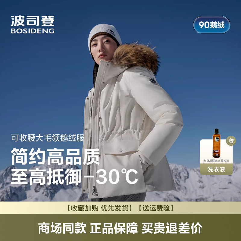 波司登品质极寒高蓬鹅绒奢华毛领2026冬新款羽绒服女收腰显瘦优雅