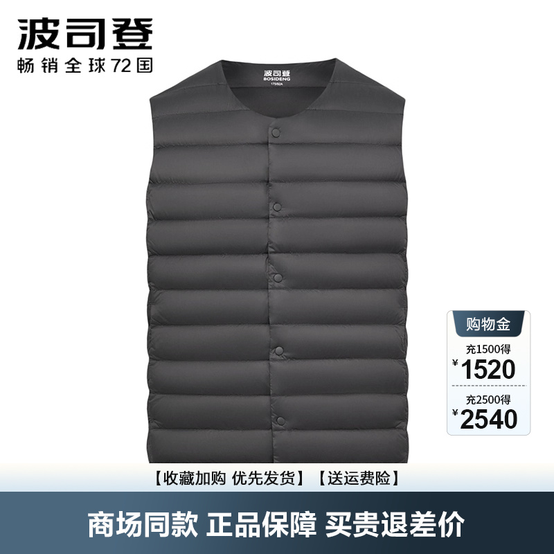 波司登新款轻薄羽绒服