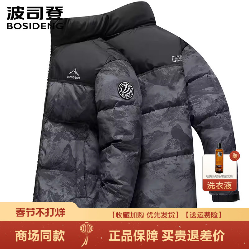 波司登羽绒服男短款情侣款冬爆款宽松立领加厚本命年红色外套