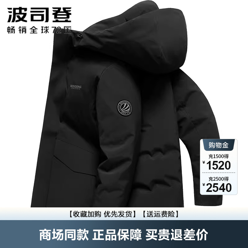 时尚潮流短款羽绒服波司登连帽