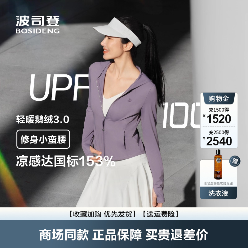 防紫外线遮阳原纱UPF100