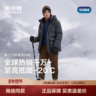 波司登新款羽绒服男短款冬季户外极寒防风连帽爆款鹅绒B250242301