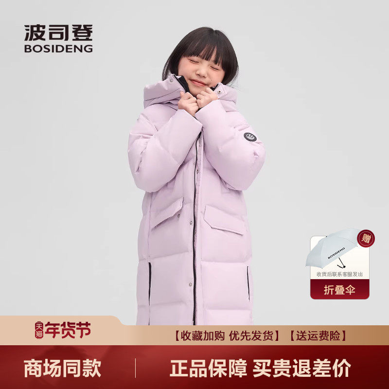波司登2025新款长款儿童羽绒服男女童时尚运动连帽外套T250246140,童装/婴儿装/亲子装,羽绒服,淘宝优惠券,粉丝福利购,淘宝优惠卷