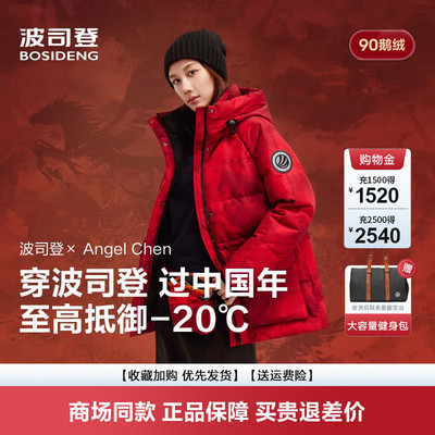 羽绒服女收腰短款极寒鹅绒户外