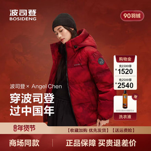 波司登2025新款羽绒服女本命红色情侣冬季简约时尚短款保暖厚外套