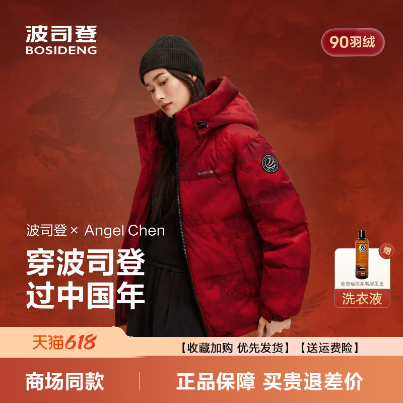 波司登2026新款羽绒服女本命红色情侣冬季简约时尚短款保暖厚外套