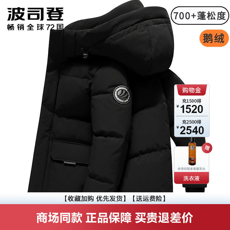 波司登经典极寒连帽宽松羽绒服