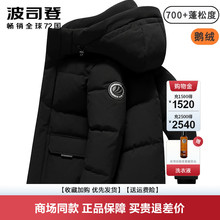 波司登男士羽绒服冬季新品经典极寒鹅绒加厚连帽宽松外套男款